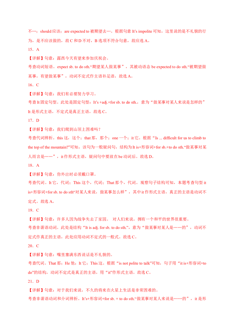 Unit10刷语法besupposedtodo;beexpectedtodo;Itisadjtodo(重点语法提升练)_最新人教版英语九年级全册_新更新初中英语9全_07习题试卷_（2）单元试卷_单元测试卷3