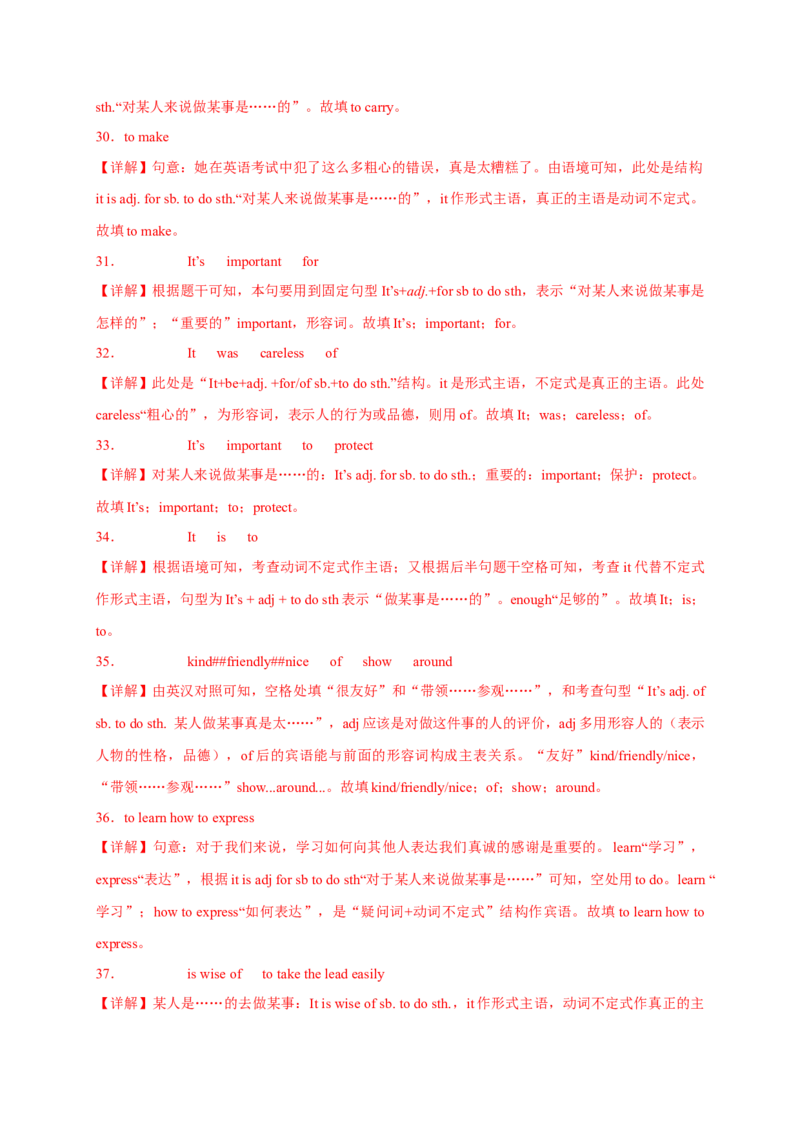 Unit10刷语法besupposedtodo;beexpectedtodo;Itisadjtodo(重点语法提升练)_最新人教版英语九年级全册_新更新初中英语9全_07习题试卷_（2）单元试卷_单元测试卷3
