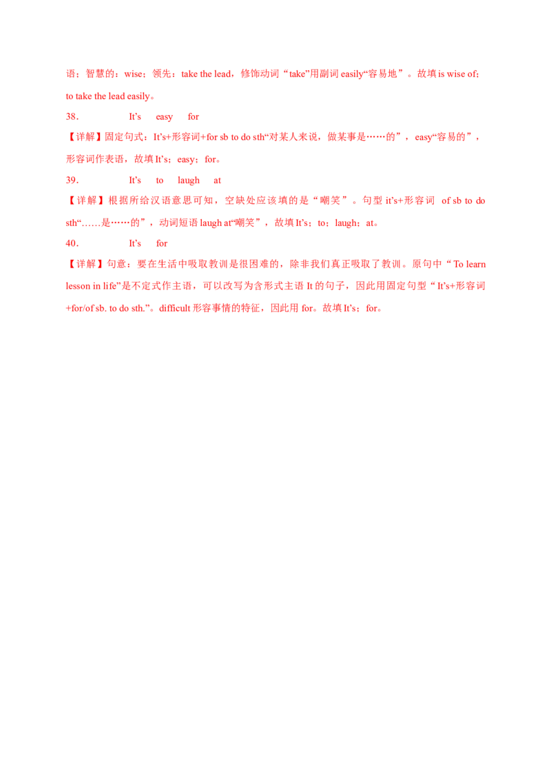 Unit10刷语法besupposedtodo;beexpectedtodo;Itisadjtodo(重点语法提升练)_最新人教版英语九年级全册_新更新初中英语9全_07习题试卷_（2）单元试卷_单元测试卷3