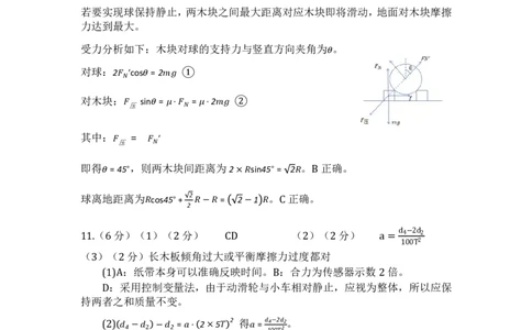 江南十校2025-2026学年高一上学期12月联考物理A答案_2025年12月高一试卷_251228安徽省江南十校2025-2026学年高一上学期12月联考（全）