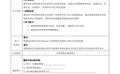 Unit10第1课时(SectionA1a-2c)（导学案）-（人教版）_最新人教版英语八年级下册_旧版（有参考价值）_版本二_八年级英语下册（人教版）_导学案