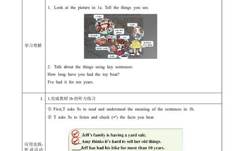Unit10第1课时(SectionA1a-2c)（导学案）-（人教版）_最新人教版英语八年级下册_旧版（有参考价值）_版本二_八年级英语下册（人教版）_导学案