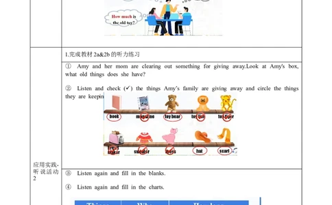 Unit10第1课时(SectionA1a-2c)（导学案）-（人教版）_最新人教版英语八年级下册_旧版（有参考价值）_版本二_八年级英语下册（人教版）_导学案