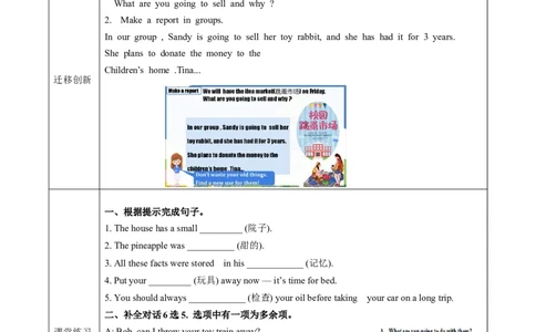 Unit10第1课时(SectionA1a-2c)（导学案）-（人教版）_最新人教版英语八年级下册_旧版（有参考价值）_版本二_八年级英语下册（人教版）_导学案