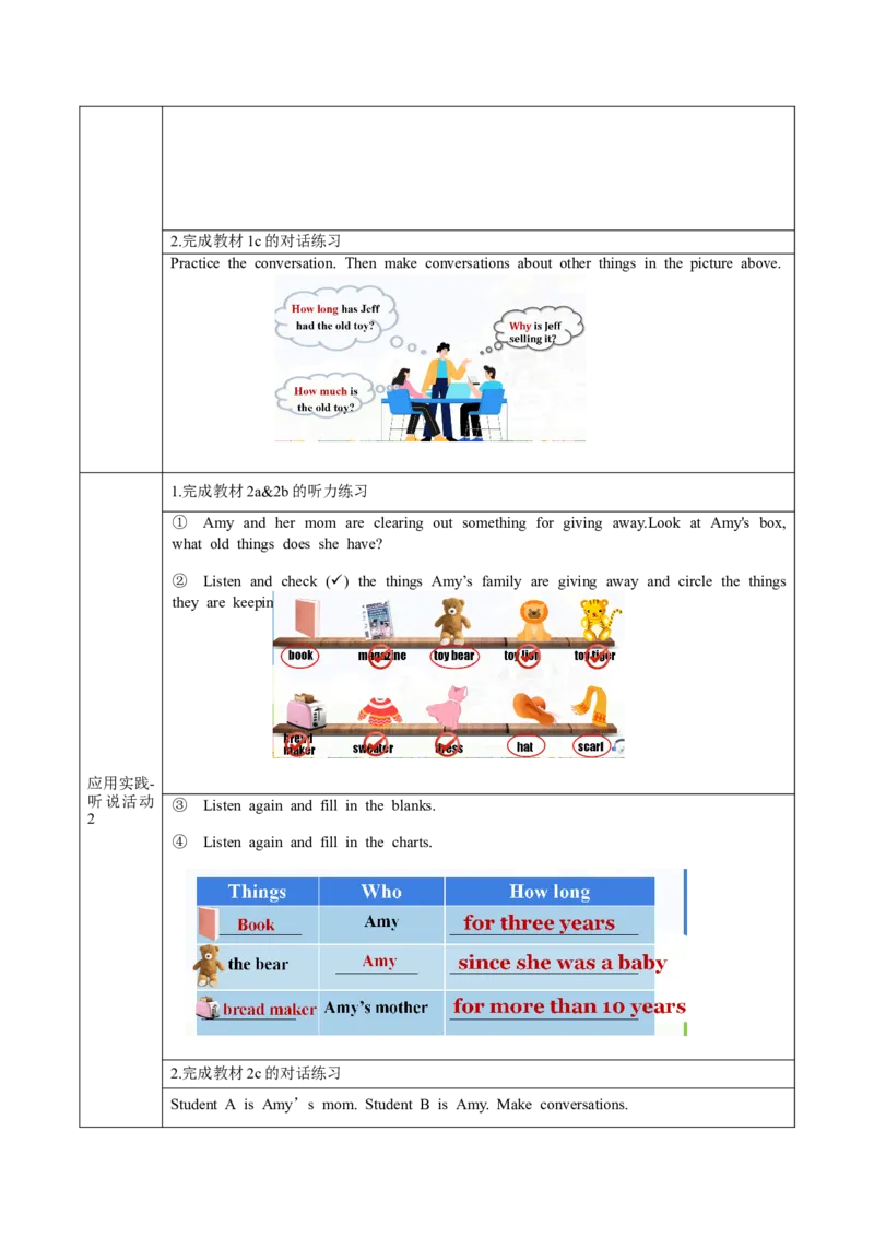 Unit10第1课时(SectionA1a-2c)（导学案）-（人教版）_最新人教版英语八年级下册_旧版（有参考价值）_版本二_八年级英语下册（人教版）_导学案