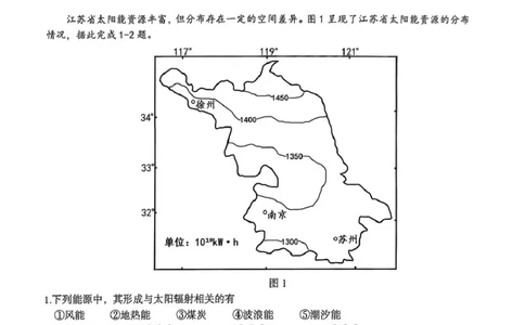 江南十校2025-2026学年高一上学期12月联考地理_2025年12月高一试卷_251228安徽省江南十校2025-2026学年高一上学期12月联考（全）