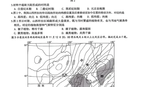 江南十校2025-2026学年高一上学期12月联考地理_2025年12月高一试卷_251228安徽省江南十校2025-2026学年高一上学期12月联考（全）