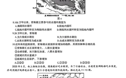 江南十校2025-2026学年高一上学期12月联考地理_2025年12月高一试卷_251228安徽省江南十校2025-2026学年高一上学期12月联考（全）