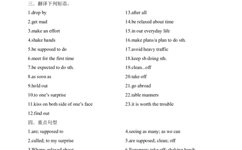 SectionA3a-4c课前预习_最新人教版英语九年级全册_新更新初中英语9全_04课件（多套）_课件（第1套）+教案+课前课后练习