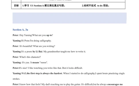 2026年寒假八下2024版讲义（学生版U1--U4）_最新人教版英语八年级下册_2026春新人教版八下（更新中）_25寒假讲义（一共4个单元）