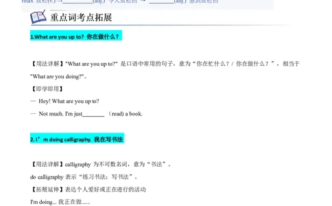 2026年寒假八下2024版讲义（学生版U1--U4）_最新人教版英语八年级下册_2026春新人教版八下（更新中）_25寒假讲义（一共4个单元）