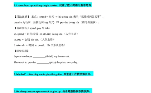 2026年寒假八下2024版讲义（学生版U1--U4）_最新人教版英语八年级下册_2026春新人教版八下（更新中）_25寒假讲义（一共4个单元）