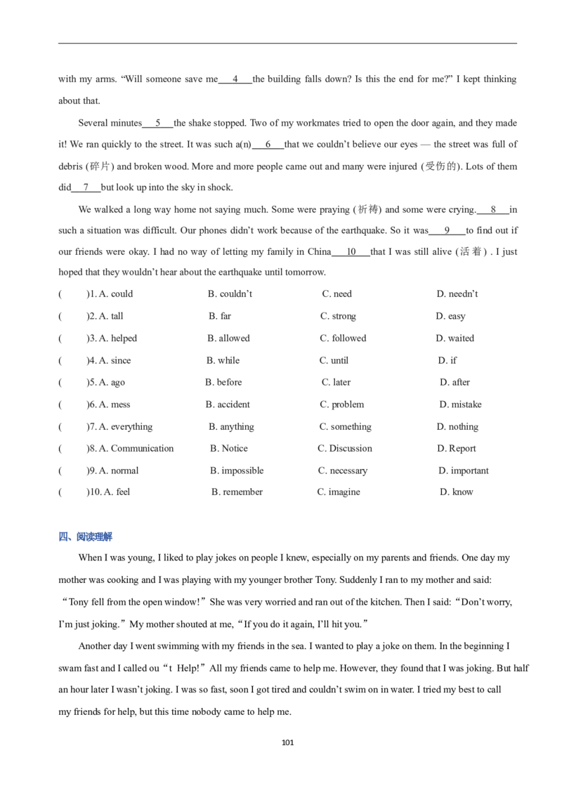 2026年寒假八下2024版讲义（学生版U1--U4）_最新人教版英语八年级下册_2026春新人教版八下（更新中）_25寒假讲义（一共4个单元）