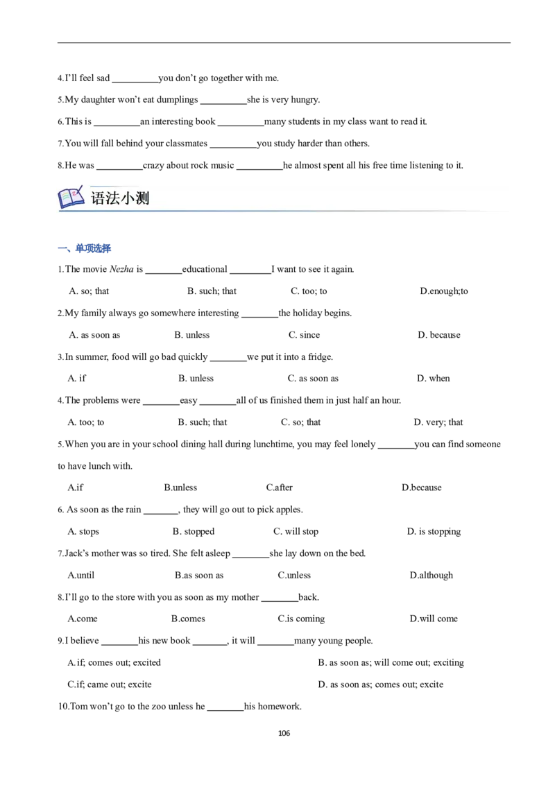 2026年寒假八下2024版讲义（学生版U1--U4）_最新人教版英语八年级下册_2026春新人教版八下（更新中）_25寒假讲义（一共4个单元）