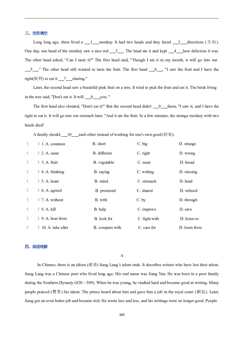 2026年寒假八下2024版讲义（学生版U1--U4）_最新人教版英语八年级下册_2026春新人教版八下（更新中）_25寒假讲义（一共4个单元）