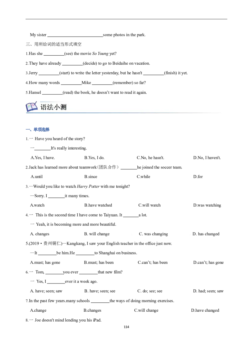 2026年寒假八下2024版讲义（学生版U1--U4）_最新人教版英语八年级下册_2026春新人教版八下（更新中）_25寒假讲义（一共4个单元）