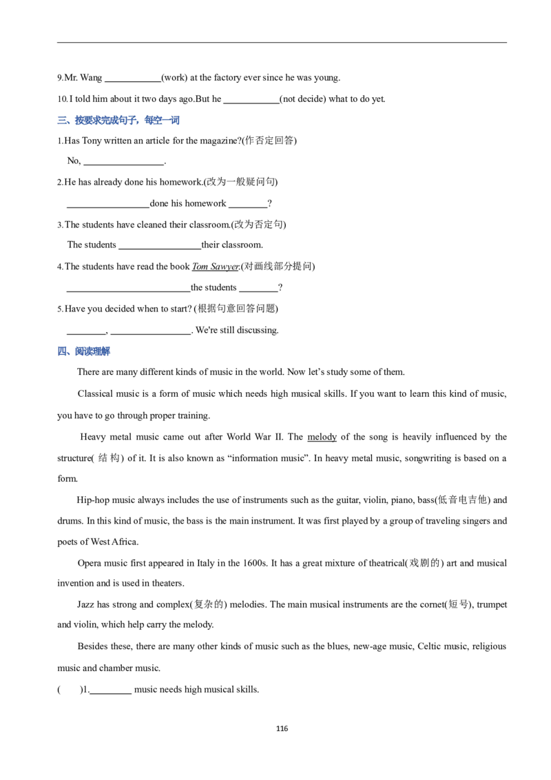 2026年寒假八下2024版讲义（学生版U1--U4）_最新人教版英语八年级下册_2026春新人教版八下（更新中）_25寒假讲义（一共4个单元）