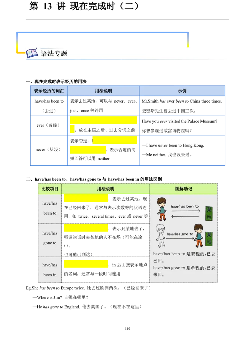 2026年寒假八下2024版讲义（学生版U1--U4）_最新人教版英语八年级下册_2026春新人教版八下（更新中）_25寒假讲义（一共4个单元）