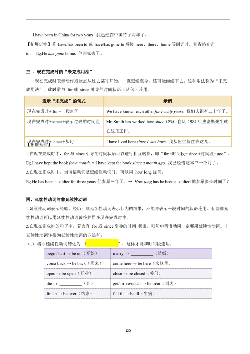 2026年寒假八下2024版讲义（学生版U1--U4）_最新人教版英语八年级下册_2026春新人教版八下（更新中）_25寒假讲义（一共4个单元）