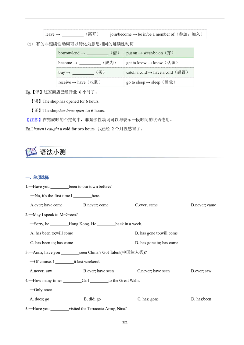 2026年寒假八下2024版讲义（学生版U1--U4）_最新人教版英语八年级下册_2026春新人教版八下（更新中）_25寒假讲义（一共4个单元）