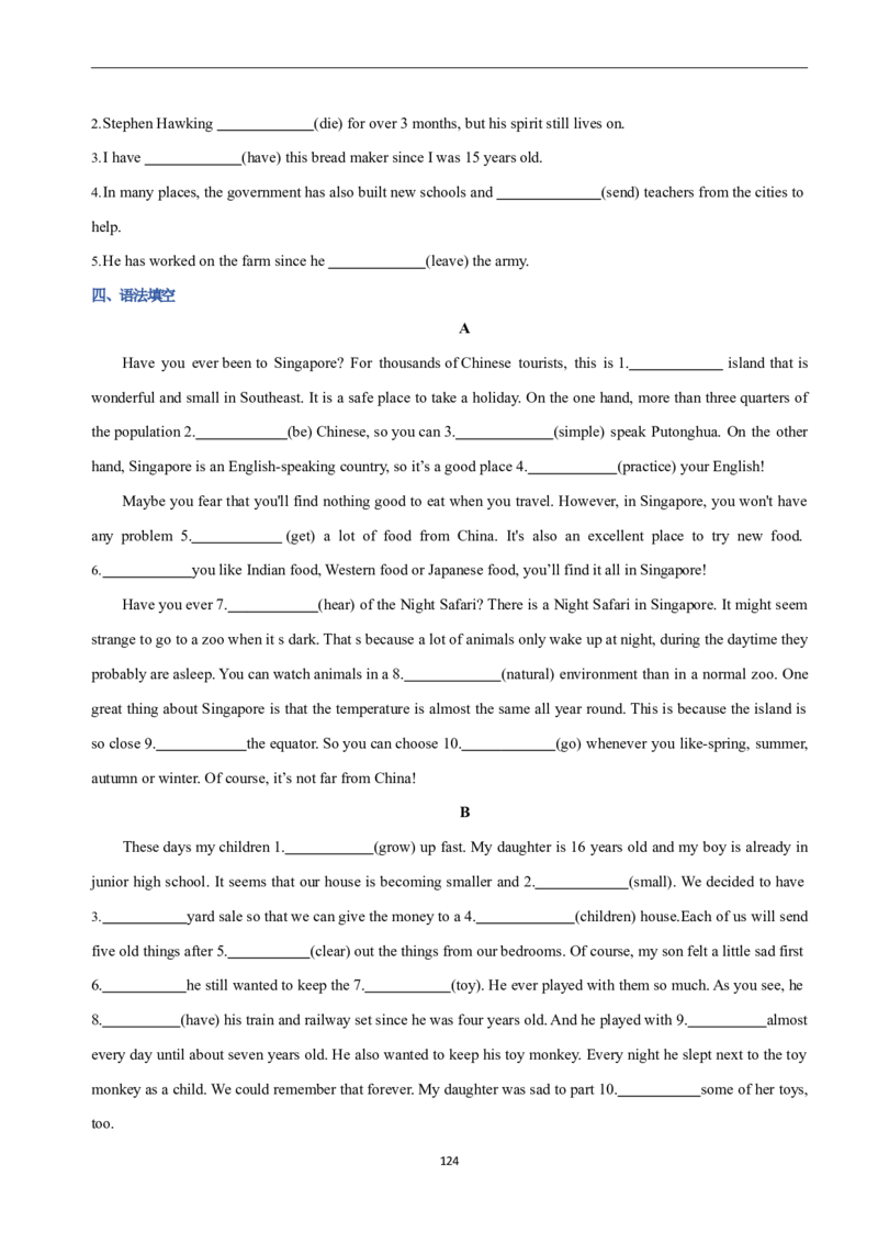 2026年寒假八下2024版讲义（学生版U1--U4）_最新人教版英语八年级下册_2026春新人教版八下（更新中）_25寒假讲义（一共4个单元）