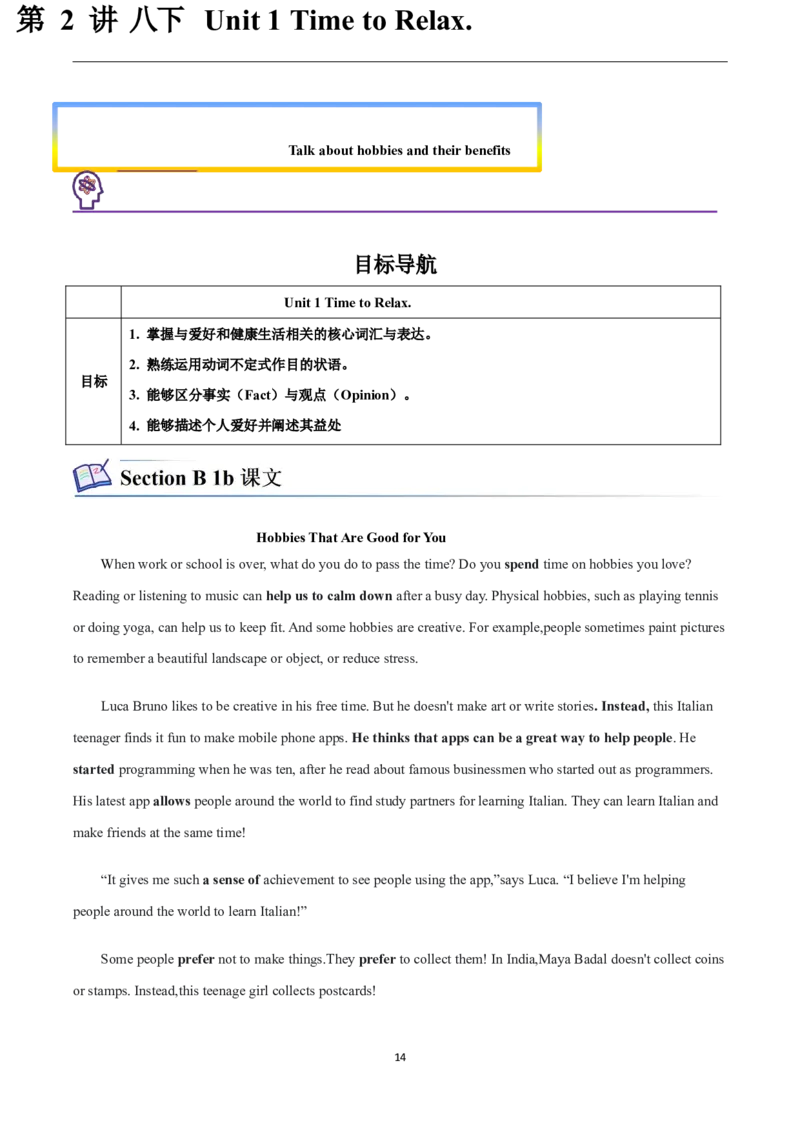 2026年寒假八下2024版讲义（学生版U1--U4）_最新人教版英语八年级下册_2026春新人教版八下（更新中）_25寒假讲义（一共4个单元）