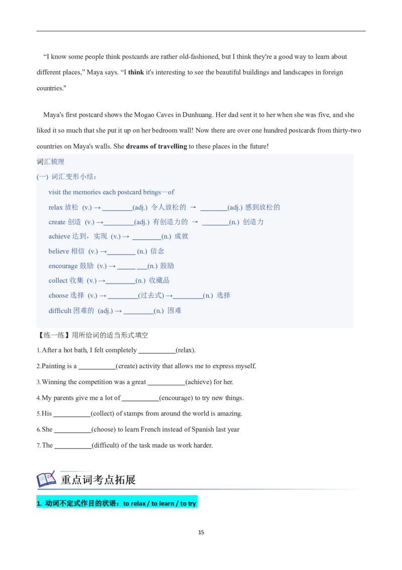 2026年寒假八下2024版讲义（学生版U1--U4）_最新人教版英语八年级下册_2026春新人教版八下（更新中）_25寒假讲义（一共4个单元）