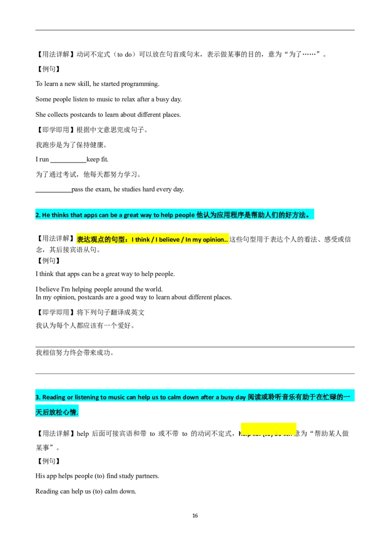 2026年寒假八下2024版讲义（学生版U1--U4）_最新人教版英语八年级下册_2026春新人教版八下（更新中）_25寒假讲义（一共4个单元）