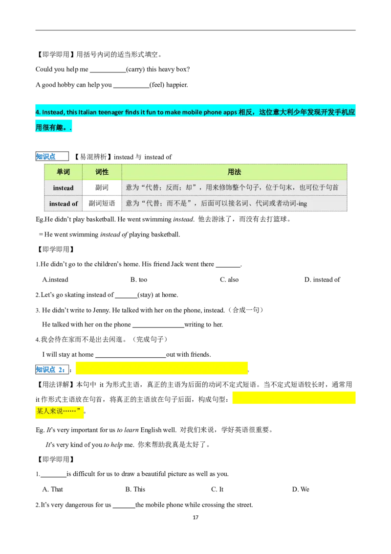 2026年寒假八下2024版讲义（学生版U1--U4）_最新人教版英语八年级下册_2026春新人教版八下（更新中）_25寒假讲义（一共4个单元）
