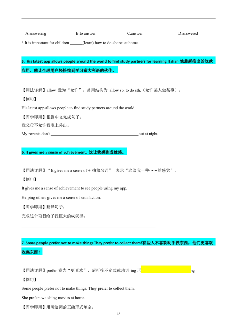 2026年寒假八下2024版讲义（学生版U1--U4）_最新人教版英语八年级下册_2026春新人教版八下（更新中）_25寒假讲义（一共4个单元）
