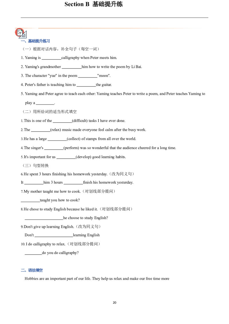 2026年寒假八下2024版讲义（学生版U1--U4）_最新人教版英语八年级下册_2026春新人教版八下（更新中）_25寒假讲义（一共4个单元）