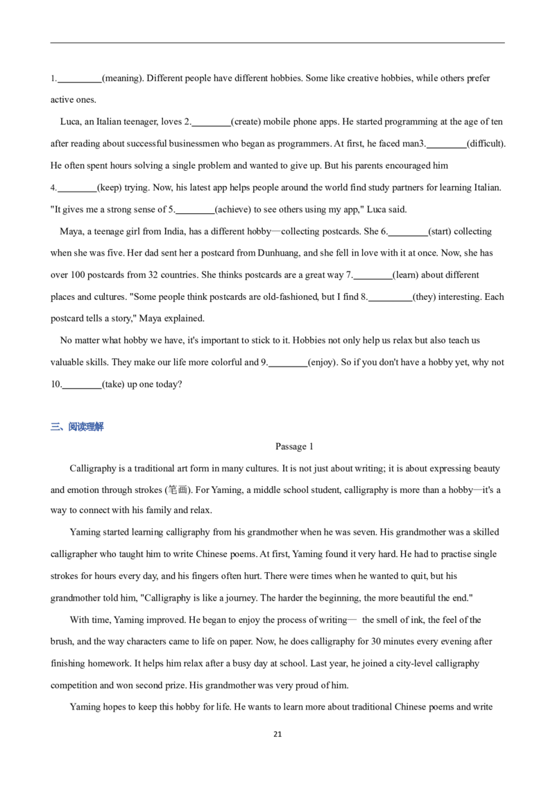 2026年寒假八下2024版讲义（学生版U1--U4）_最新人教版英语八年级下册_2026春新人教版八下（更新中）_25寒假讲义（一共4个单元）