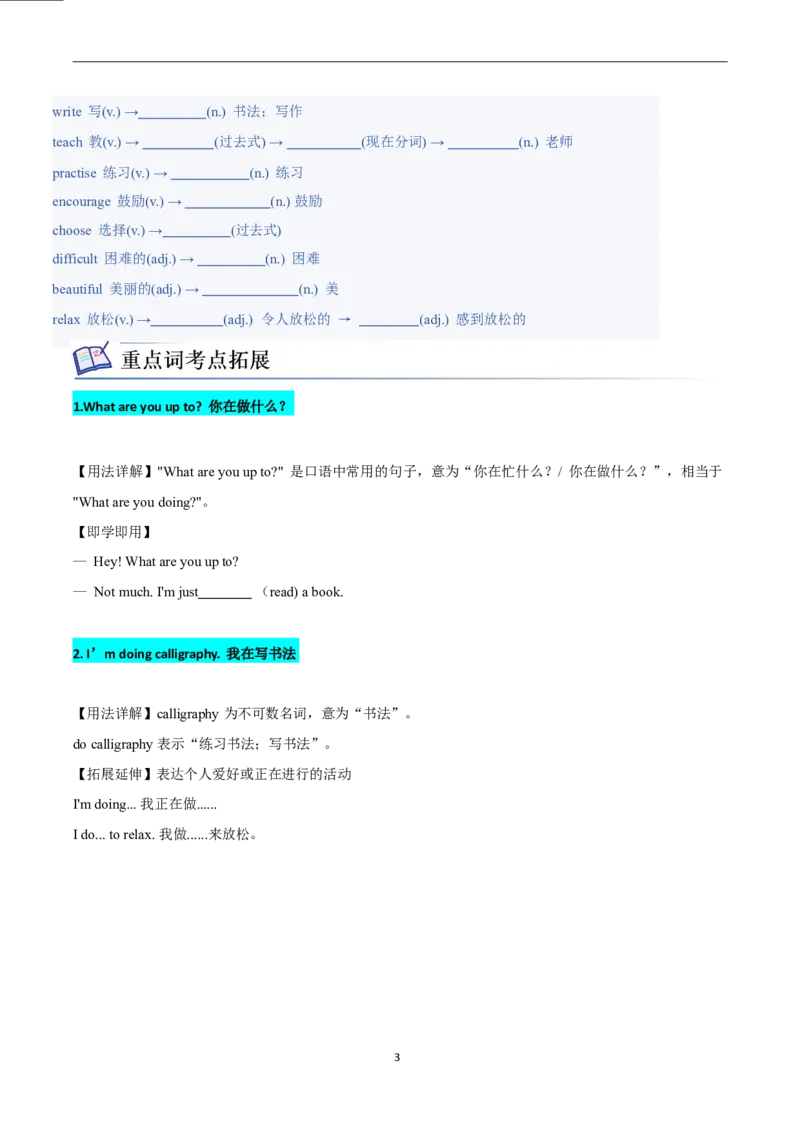 2026年寒假八下2024版讲义（学生版U1--U4）_最新人教版英语八年级下册_2026春新人教版八下（更新中）_25寒假讲义（一共4个单元）