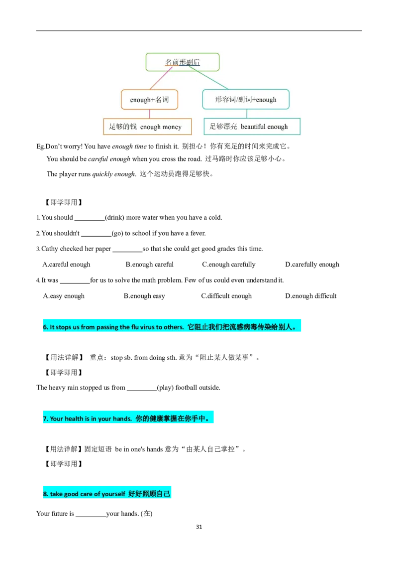 2026年寒假八下2024版讲义（学生版U1--U4）_最新人教版英语八年级下册_2026春新人教版八下（更新中）_25寒假讲义（一共4个单元）