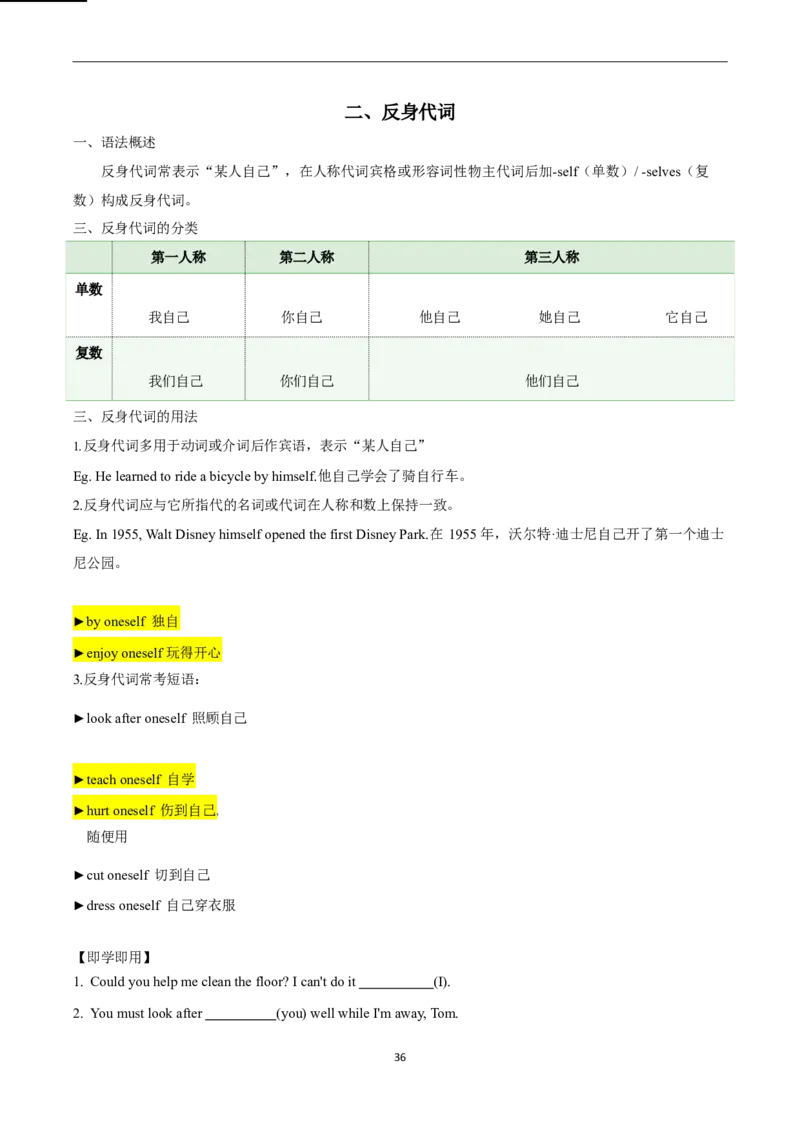 2026年寒假八下2024版讲义（学生版U1--U4）_最新人教版英语八年级下册_2026春新人教版八下（更新中）_25寒假讲义（一共4个单元）