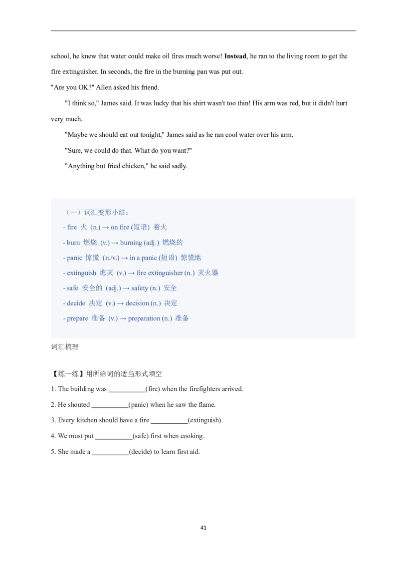 2026年寒假八下2024版讲义（学生版U1--U4）_最新人教版英语八年级下册_2026春新人教版八下（更新中）_25寒假讲义（一共4个单元）