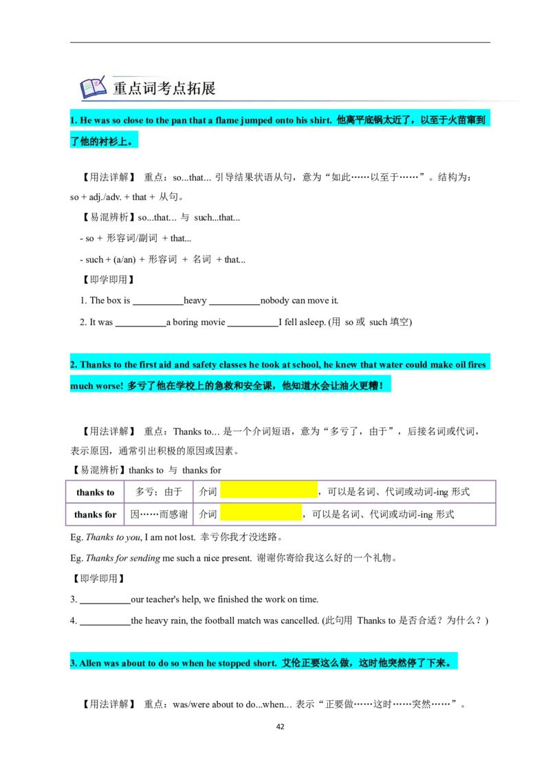 2026年寒假八下2024版讲义（学生版U1--U4）_最新人教版英语八年级下册_2026春新人教版八下（更新中）_25寒假讲义（一共4个单元）