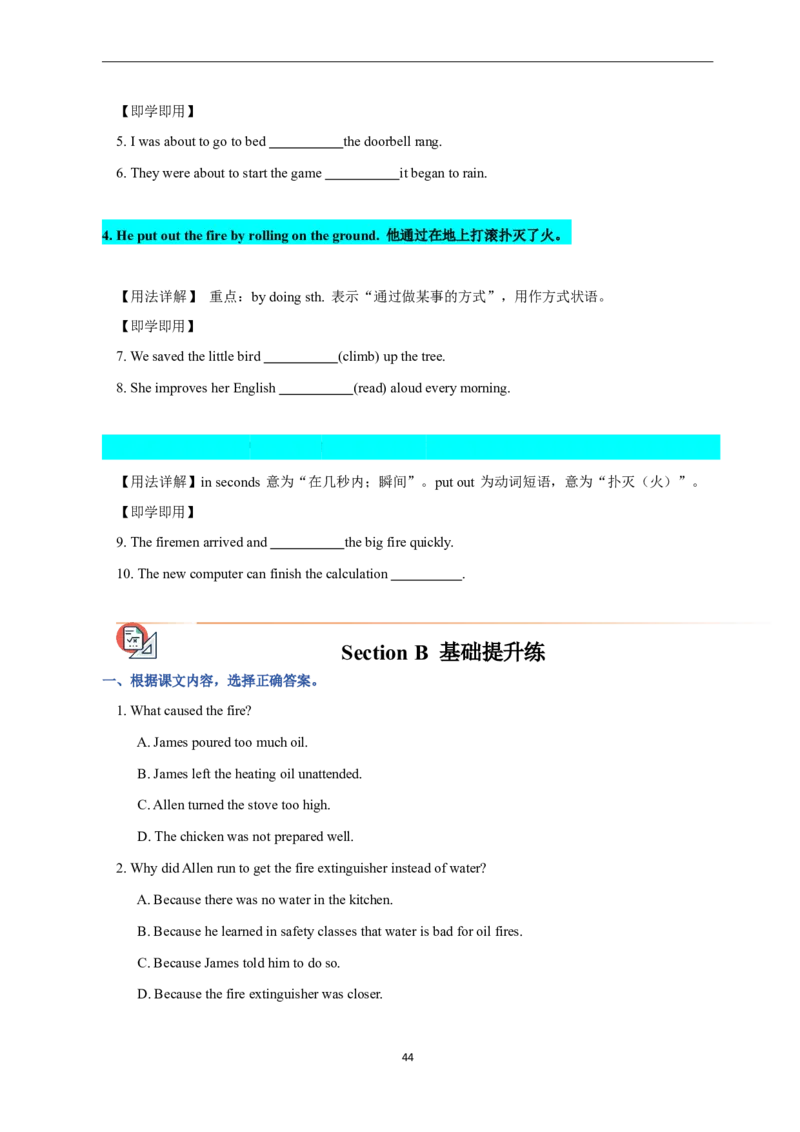 2026年寒假八下2024版讲义（学生版U1--U4）_最新人教版英语八年级下册_2026春新人教版八下（更新中）_25寒假讲义（一共4个单元）