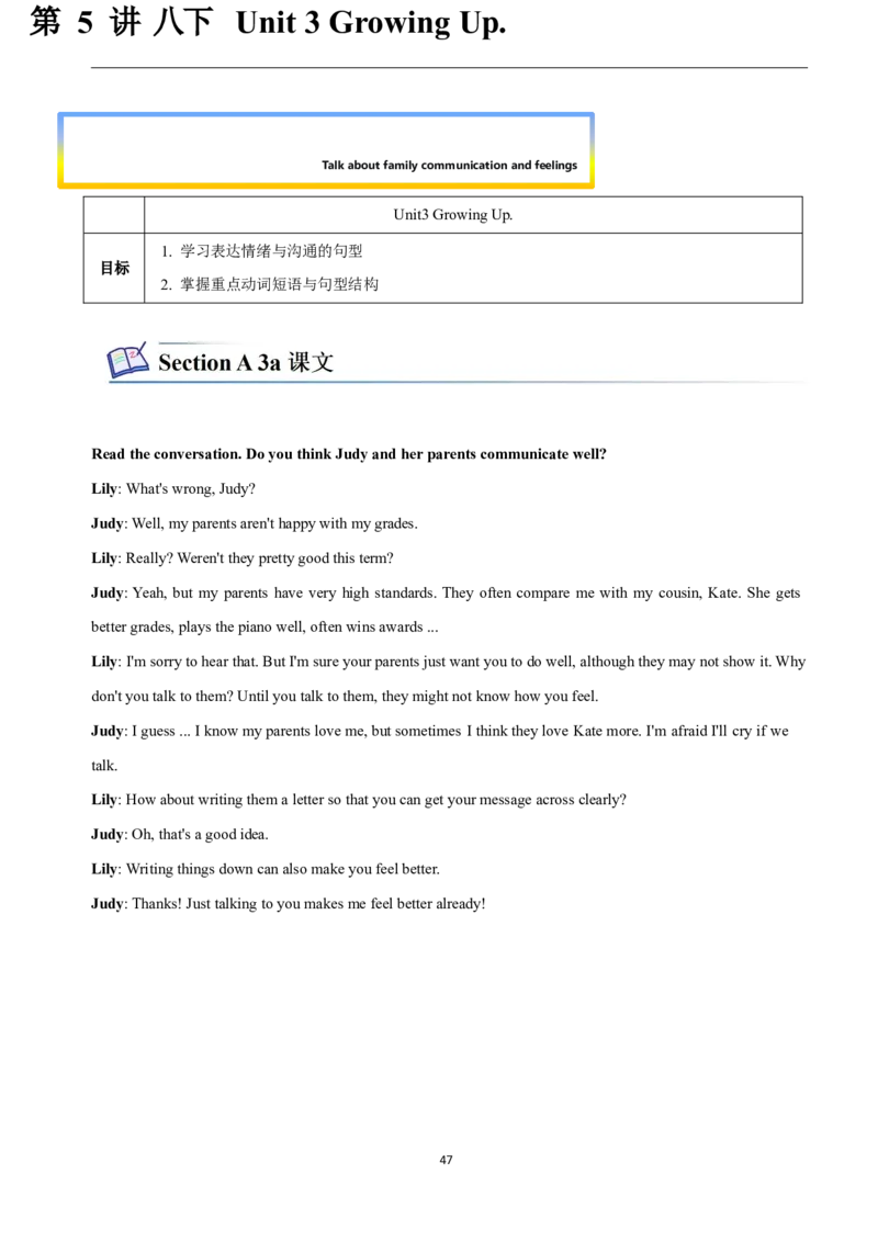 2026年寒假八下2024版讲义（学生版U1--U4）_最新人教版英语八年级下册_2026春新人教版八下（更新中）_25寒假讲义（一共4个单元）
