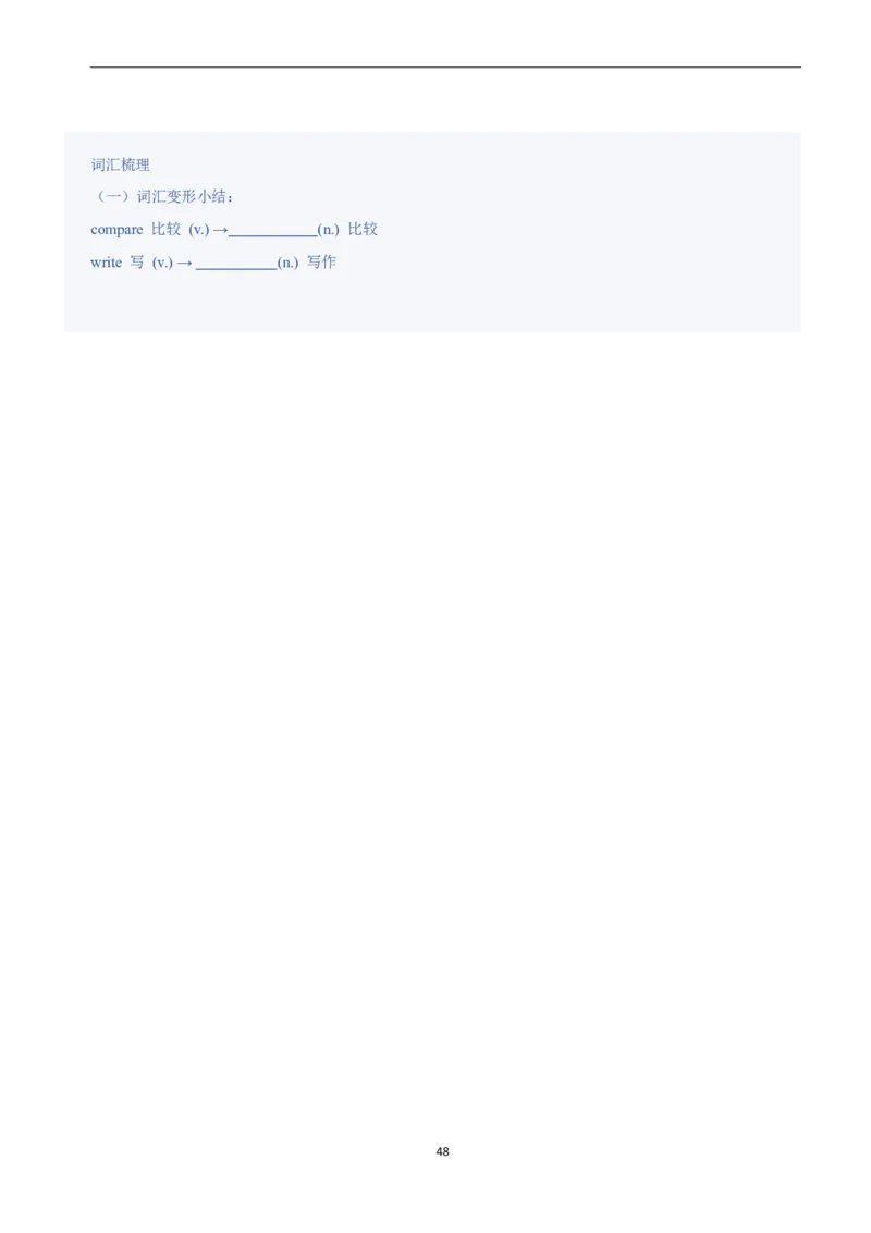 2026年寒假八下2024版讲义（学生版U1--U4）_最新人教版英语八年级下册_2026春新人教版八下（更新中）_25寒假讲义（一共4个单元）