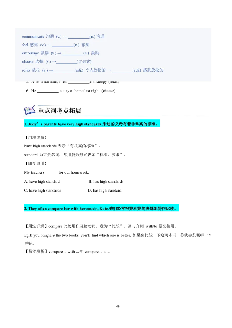 2026年寒假八下2024版讲义（学生版U1--U4）_最新人教版英语八年级下册_2026春新人教版八下（更新中）_25寒假讲义（一共4个单元）