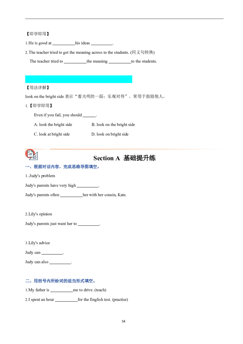2026年寒假八下2024版讲义（学生版U1--U4）_最新人教版英语八年级下册_2026春新人教版八下（更新中）_25寒假讲义（一共4个单元）