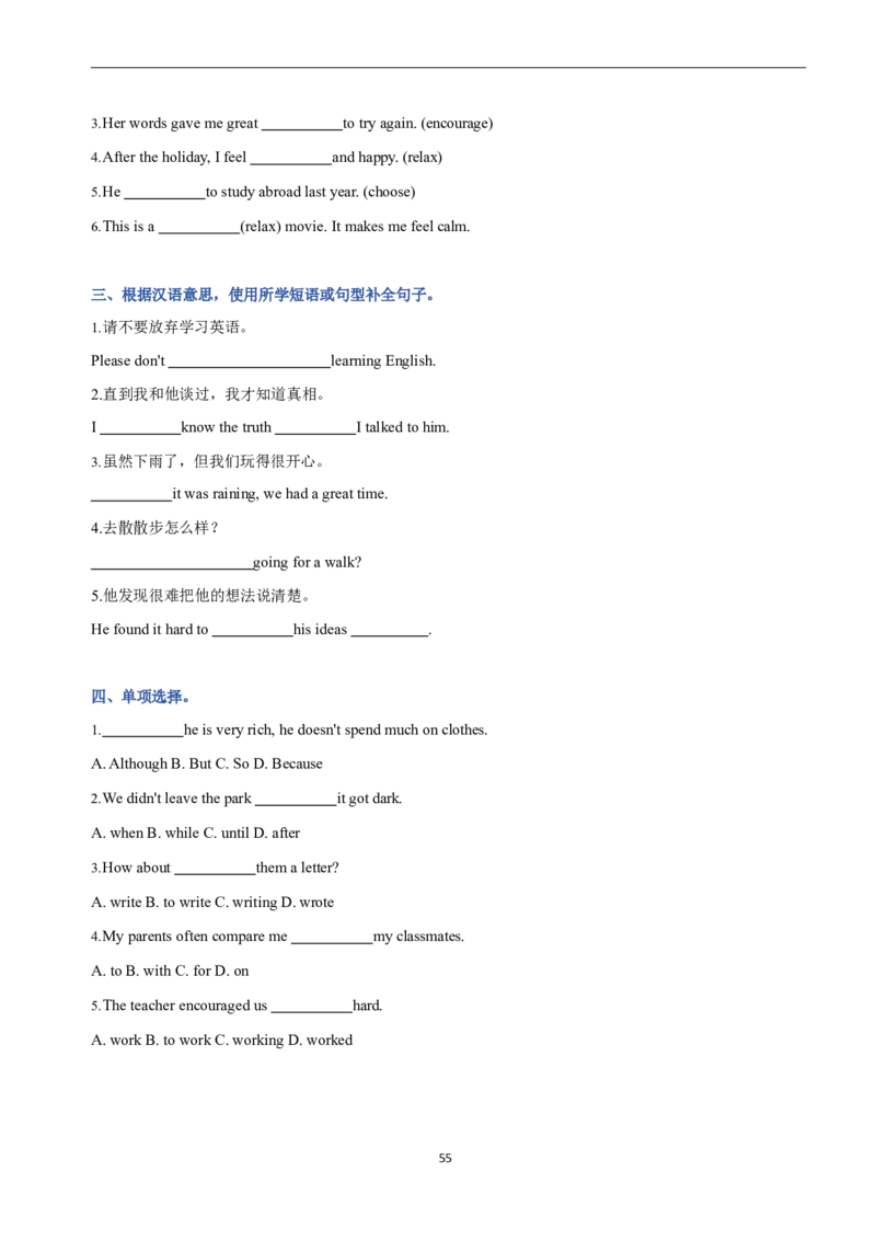 2026年寒假八下2024版讲义（学生版U1--U4）_最新人教版英语八年级下册_2026春新人教版八下（更新中）_25寒假讲义（一共4个单元）
