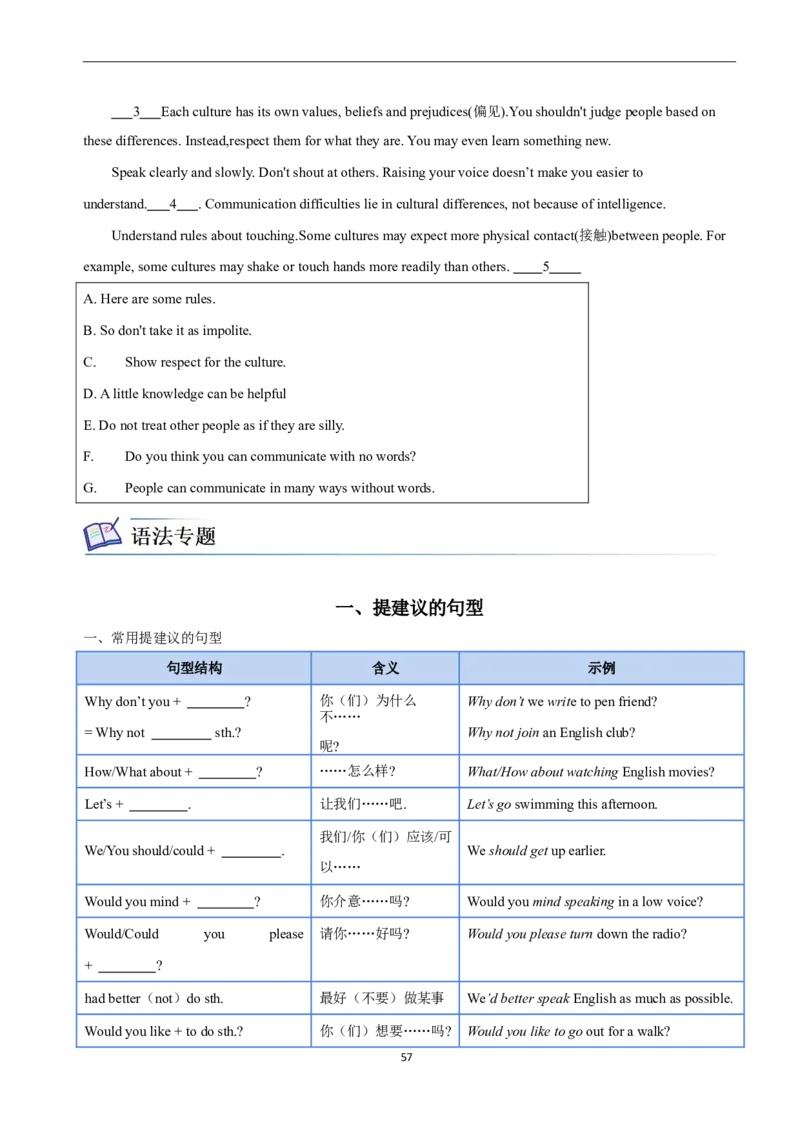 2026年寒假八下2024版讲义（学生版U1--U4）_最新人教版英语八年级下册_2026春新人教版八下（更新中）_25寒假讲义（一共4个单元）