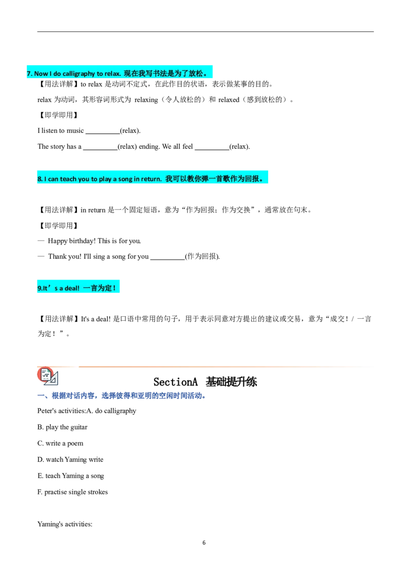 2026年寒假八下2024版讲义（学生版U1--U4）_最新人教版英语八年级下册_2026春新人教版八下（更新中）_25寒假讲义（一共4个单元）