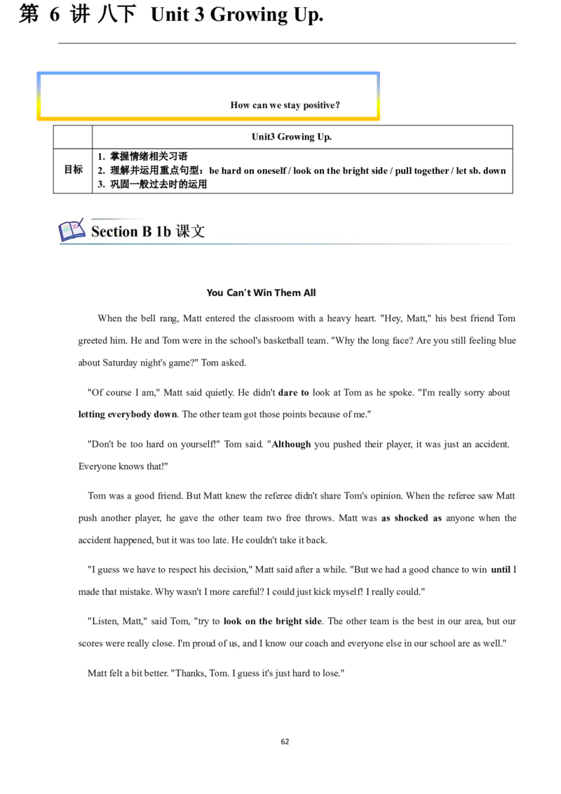 2026年寒假八下2024版讲义（学生版U1--U4）_最新人教版英语八年级下册_2026春新人教版八下（更新中）_25寒假讲义（一共4个单元）
