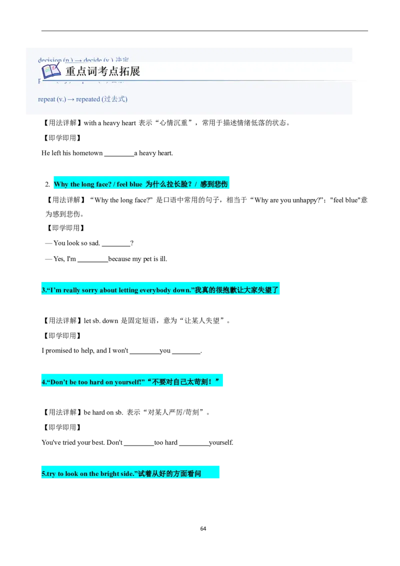 2026年寒假八下2024版讲义（学生版U1--U4）_最新人教版英语八年级下册_2026春新人教版八下（更新中）_25寒假讲义（一共4个单元）