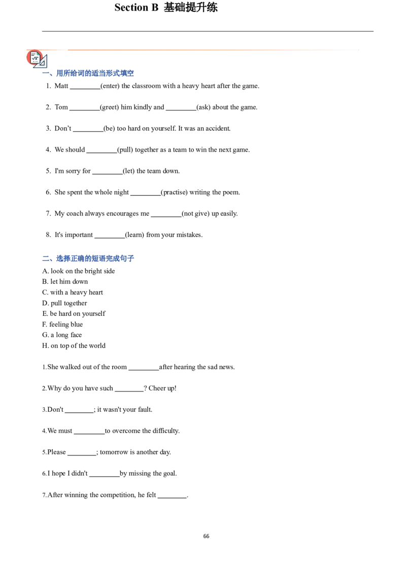 2026年寒假八下2024版讲义（学生版U1--U4）_最新人教版英语八年级下册_2026春新人教版八下（更新中）_25寒假讲义（一共4个单元）