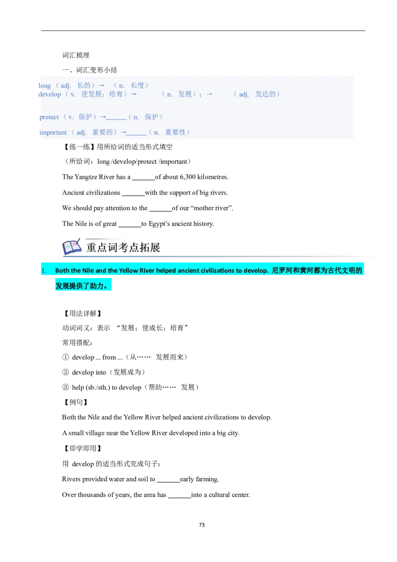 2026年寒假八下2024版讲义（学生版U1--U4）_最新人教版英语八年级下册_2026春新人教版八下（更新中）_25寒假讲义（一共4个单元）