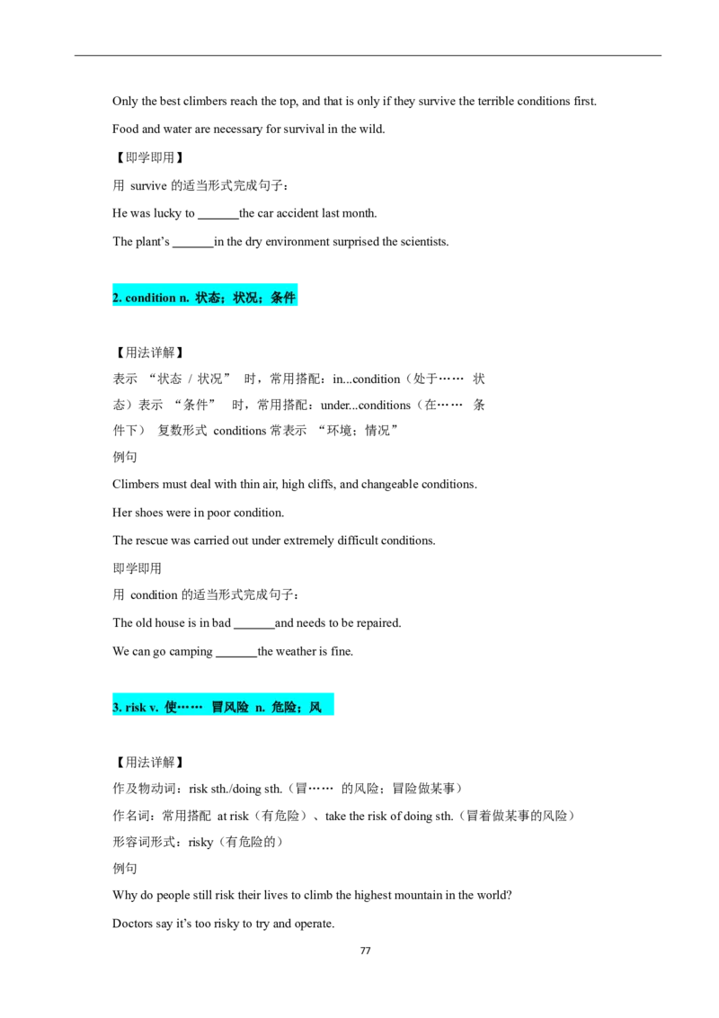 2026年寒假八下2024版讲义（学生版U1--U4）_最新人教版英语八年级下册_2026春新人教版八下（更新中）_25寒假讲义（一共4个单元）